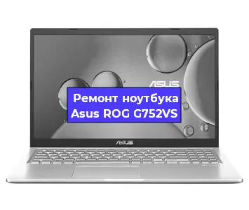 Замена северного моста на ноутбуке Asus ROG G752VS в Екатеринбурге